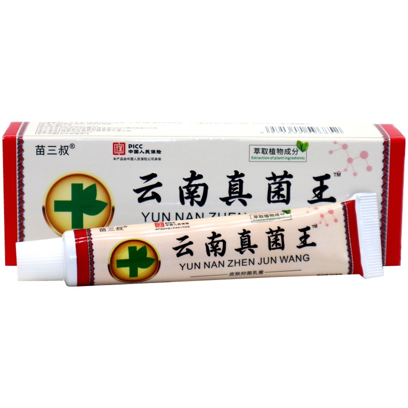 云南真菌王皮肤瘙痒藓痒螨虫草本抑菌乳膏护理止痒膏