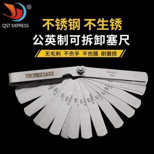 不锈钢塞尺0.02 套 1.0mm塞规塞尺片间隙尺厚薄规塞尺单片32pcs