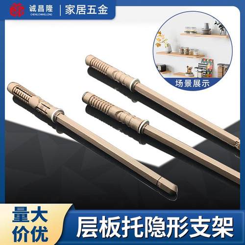 隐藏支架木板连接件暗藏层板托墙壁书架隐形钉固定支撑隔板托架