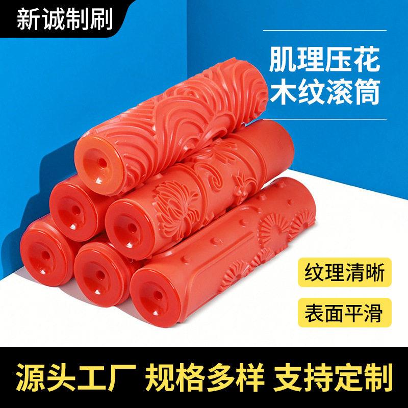 热卖木纹滚筒艺术压花工具源头厂家直供多规格可选涂料【滚筒刷】