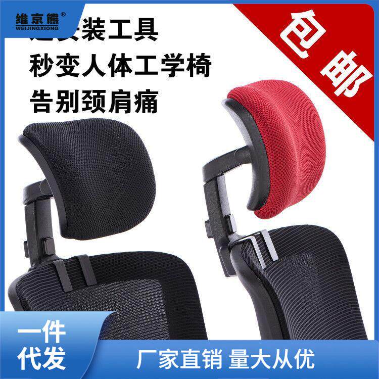 简易加装办公电脑椅头靠头枕靠枕免打孔高矮可调节椅背护腰靠姜茶