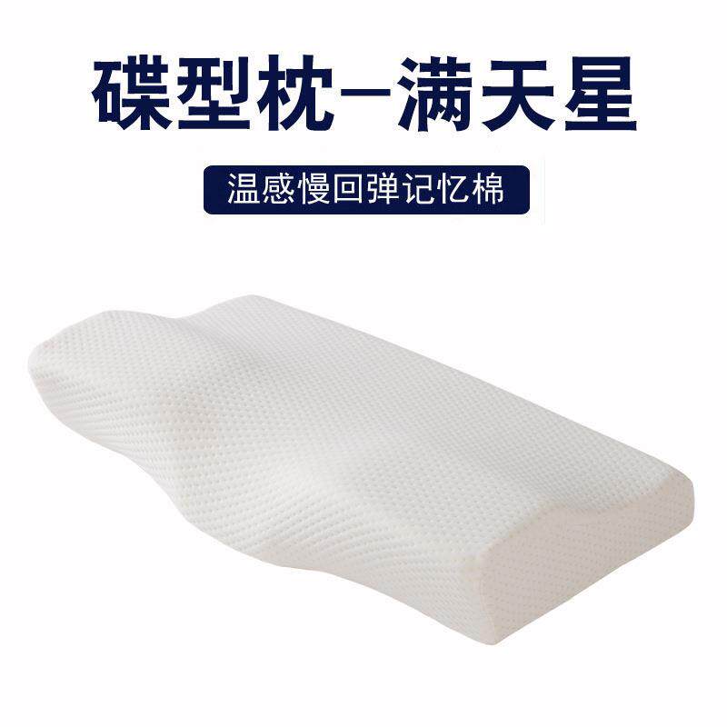 源头厂家供应慢回弹记忆枕人记忆棉止憨枕头可换洗枕芯