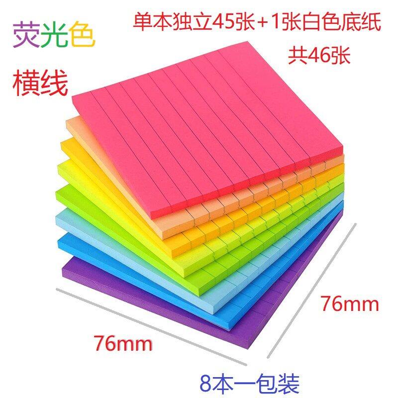 跨境爆款76*76荧光8色横线便利贴便条纸本学生公大号便签本笔记