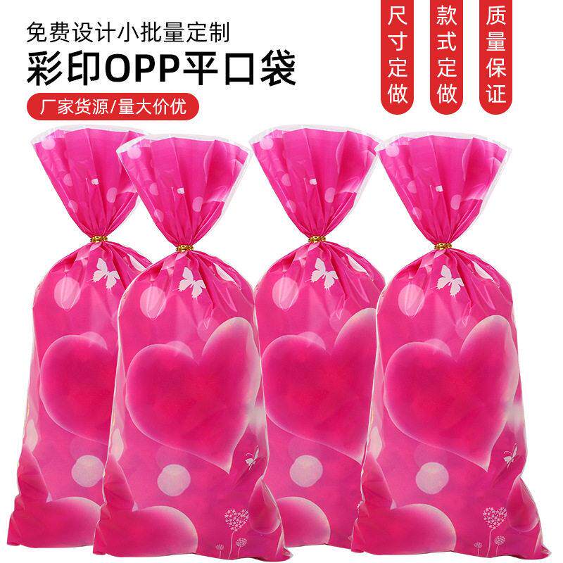 粉色爱心糖果袋玻璃纸饼干袋节日OPP扎丝平口袋礼品烘焙喜糖袋子