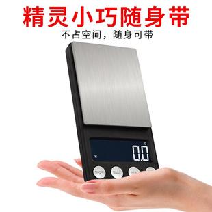 高精度珠宝秤0.01g迷你电子口袋称200g便携家用厨房秤0.1g手掌称