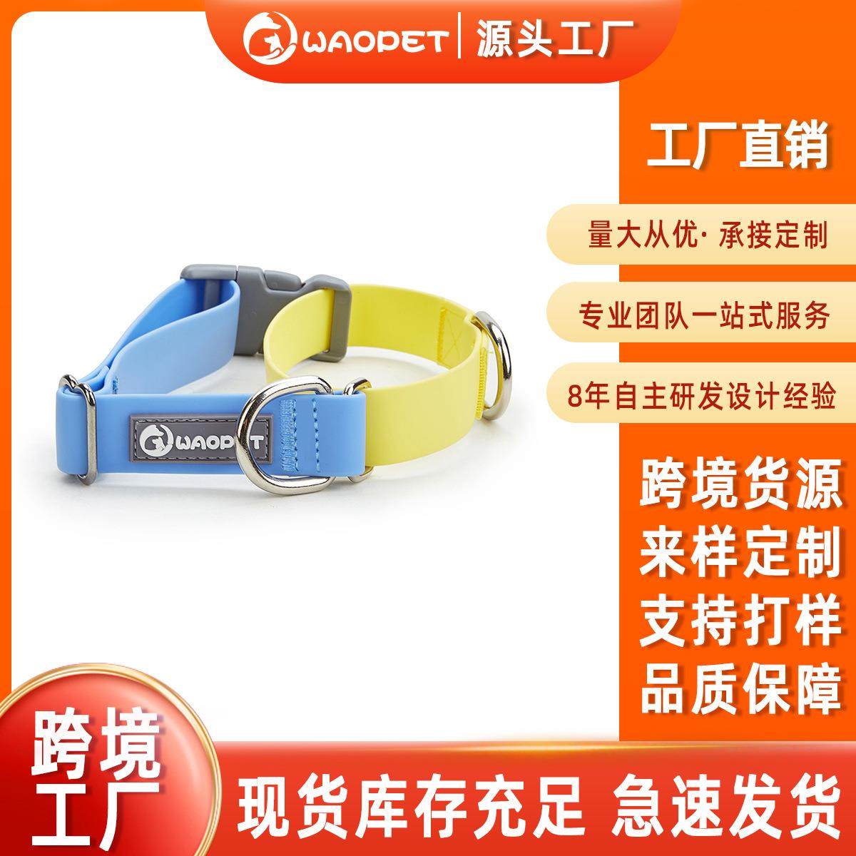 WAOPETPVC塑胶防水狗狗牽繩牵引项圈宠物用品牵引绳大狗狗防缠绕