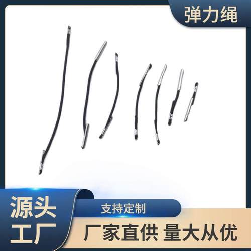 现货弹力戒指扣服装弹力吊牌绳饰品包装倒刺卡扣黑白弹力绳