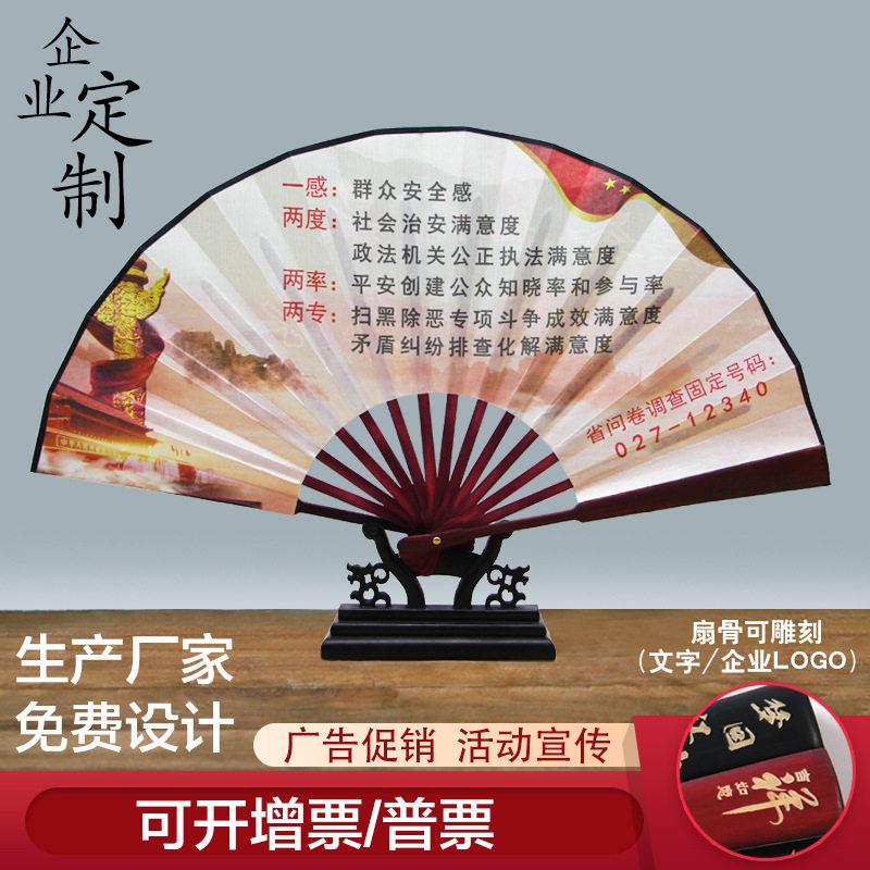 源头工厂免费设计定 制折扇古风折叠扇子广告绢扇礼品扇竹纸扇制