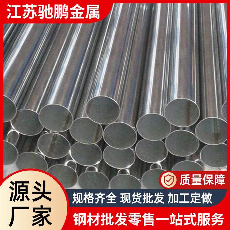 工厂供应 304不锈钢管316L精密焊管201不锈钢方管冷拔圆管光管