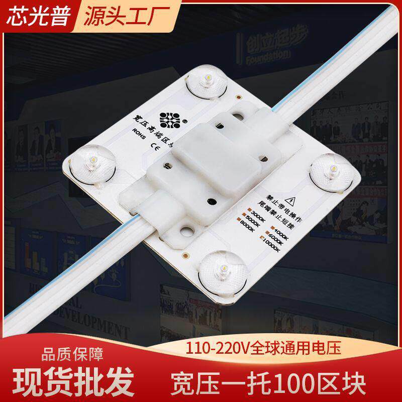 led灯条漫反射110-220V宽压区块灯条软膜天花光源LED广告灯箱光源