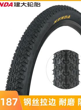 建大轮胎K1187山地车外胎26x1.95单车自行车轮胎耐磨防滑