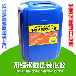 不锈钢酸洗钝化液不锈钢酸洗钝化膏不锈钢酸洗膏酸洗剂