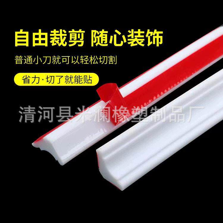 TPE自粘阴角线自粘装饰条墙角美缝贴踢角线自粘屋顶贴条墙角线