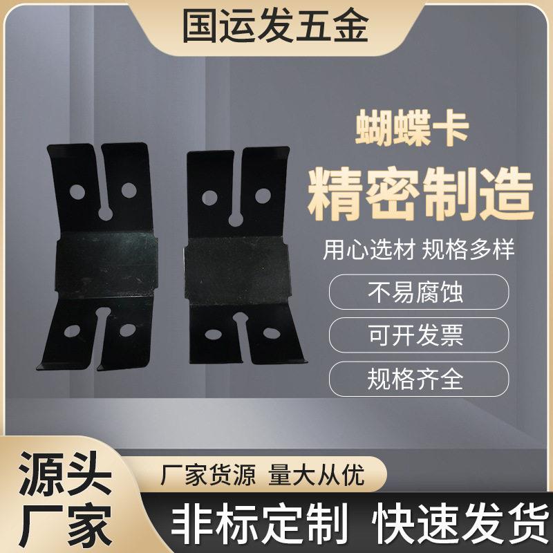 蝴蝶吊件天花板吊顶配件材料轻钢龙骨固定件金属连接件不锈钢
