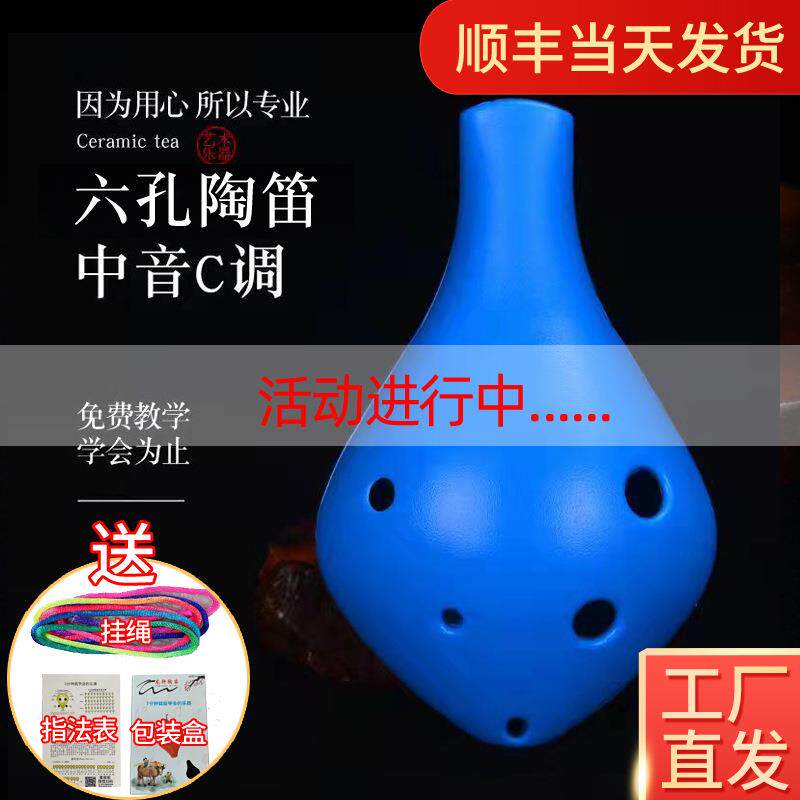 六孔陶笛中音 高音 塑胶AC学生入门陶笛6孔中音ac调陶笛工厂