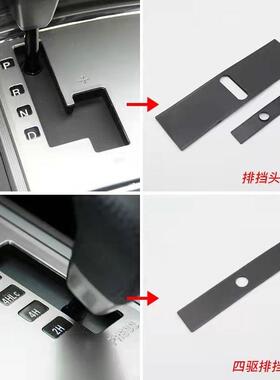 8015A065帕杰罗V93W V97W V87W排挡杆防尘盖 换挡杆盖8015A066