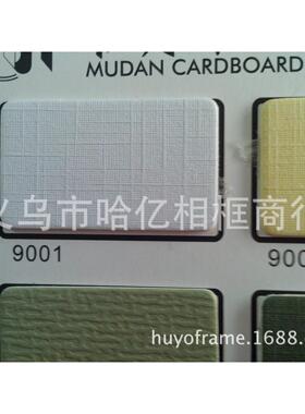 画画 美术用纸 1毫米 漂白色 条纹 9001 9016 9265