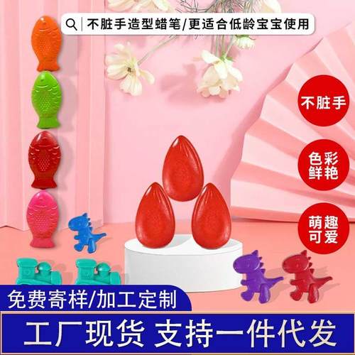 儿童造型蜡笔塑料蜡笔水洗不脏手涂鸦蜡笔蜡笔跨境厂家直销