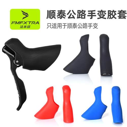 公路车手变套SENSAH顺泰变速器手变套7/8/9/10/11/12速硅胶手把套