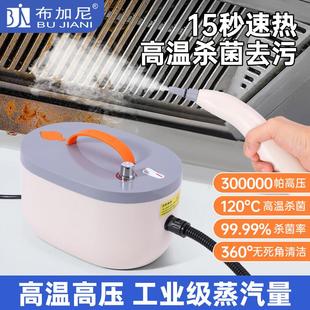 跨境2500W高压高温蒸汽清洁机家用窗户手持厨房油烟油污清洗机