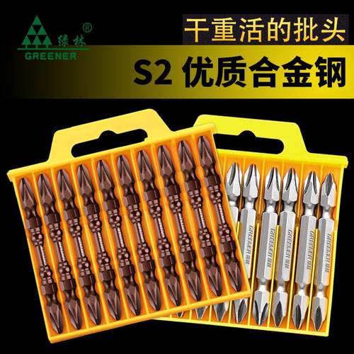 绿林A1十字批头/S2起子头双头风批头螺丝批头电钻批头螺丝刀头