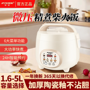半球小型智能电饭煲家用1.6L-5L小型1到2-3-4-5人迷你电饭锅蒸煮