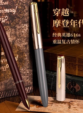 英雄品牌钢笔616S/329-2经典复古怀旧收藏暗尖成人礼物墨水书写练字0.5mm笔尖书法免费刻字