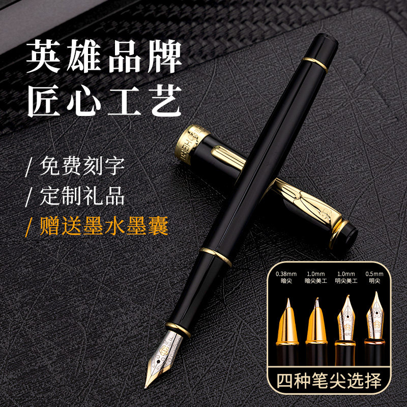 英雄牌1771博朗钢笔礼盒装定制图片
