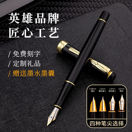 【圣诞节礼物】英雄牌1771博朗钢笔成人办公签字节日礼物女士男士高档练字礼盒装定制logo