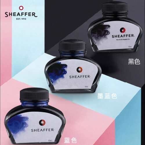 Sheaffer/犀飞利商务办公钢笔墨水50ml速干非碳素不堵笔墨水高级专业成人练字书写钢笔纯蓝黑墨水官方