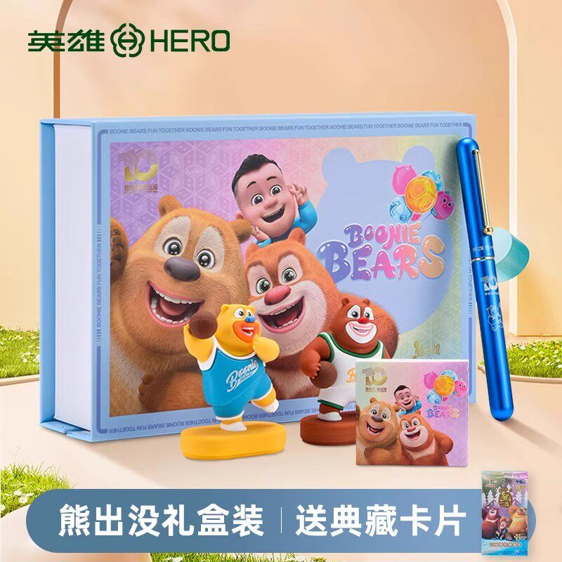 熊出没联名款英雄钢笔