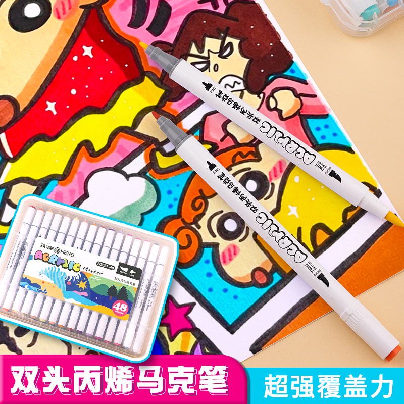 英雄牌丙烯马克笔全新升级双头24/36/48色儿童小学生无毒直液式涂鸦画画笔美术生专用绘画填色软硬双笔头彩笔
