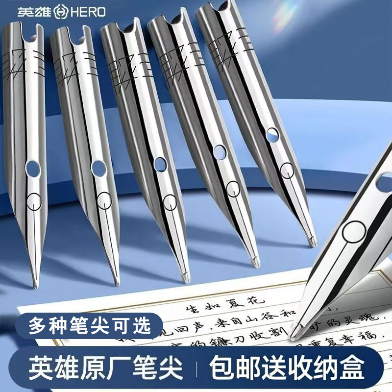 英雄钢笔笔尖专用359 1060 1021 007 6006学生明尖通用6177A钢笔尖 616 329 0.38mmd晨光毕加索笔尖收纳盒装