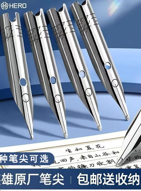 英雄钢笔笔尖专用359 1060 1021 007 6006学生明尖通用6177A钢笔尖 616 329 0.38mmd晨光毕加索笔尖收纳盒装