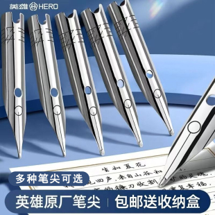 007 6006学生明尖通用6177A钢笔尖 616 英雄钢笔笔尖专用359 0.38mmd晨光毕加索笔尖收纳盒装 1021 329 1060
