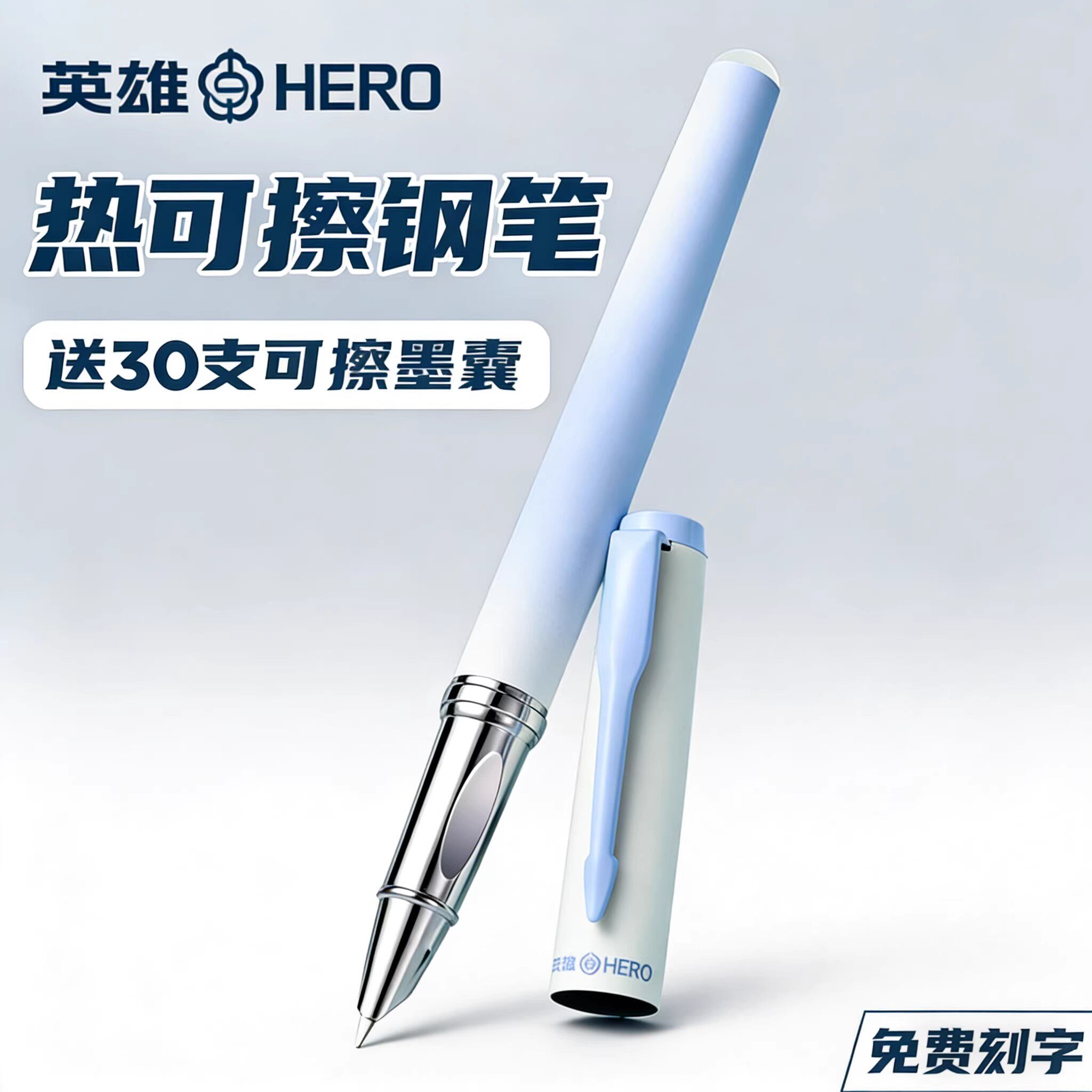 【热敏可擦】英雄可擦正姿钢笔三四年级女生男生小学生专用初学者热可擦练字高颜值礼盒套装儿童墨囊可替换