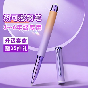 【热敏可擦】英雄牌337M可擦钢笔男女生三四年级小学生专用练字正姿初学者高档精致可替换墨囊礼盒儿童刻字