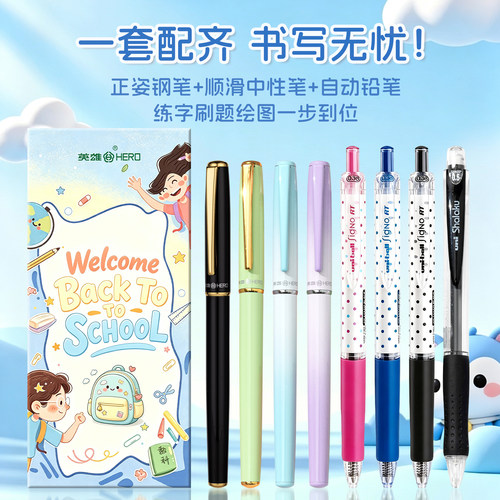 英雄牌钢笔学生系列礼盒包装
