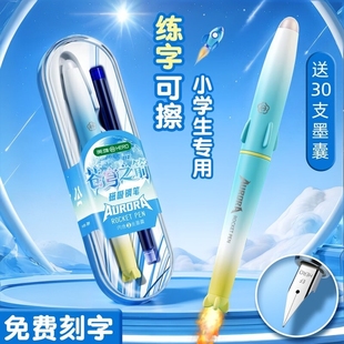 【磁吸钢笔】英雄热敏可擦钢笔三年级小学生专用正姿练字可替换墨囊精致高颜值初学者儿童四五年级不漏墨时空