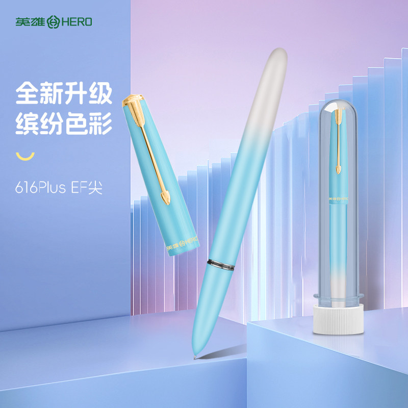 英雄牌钢笔616plus渐变莫兰迪色史努比经典小学生三四年级儿童铱金笔书写练字可替换墨囊墨水笔暗尖定制刻字