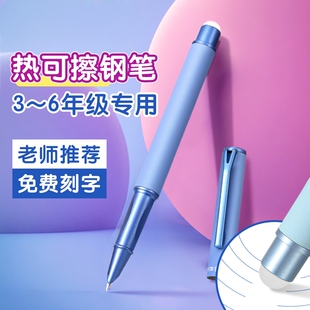 【高颜值】英雄牌可擦铱金钢笔三四年级小学生专用练字正姿可替换墨囊四年级初学者高颜值礼盒儿童热可擦刻字