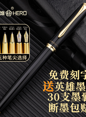 英雄牌钢笔墨水礼盒988A书法书写美工明尖练字男士商务办公高档精美送礼礼品企业定制LOGO免费刻字