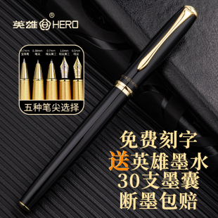 英雄牌钢笔墨水礼盒988A书法书写美工明尖练字男士商务办公高档精美送礼礼品企业定制LOGO免费刻字
