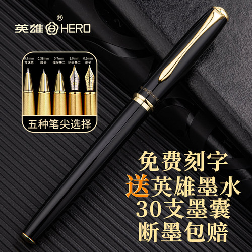 英雄钢笔988A墨水礼盒