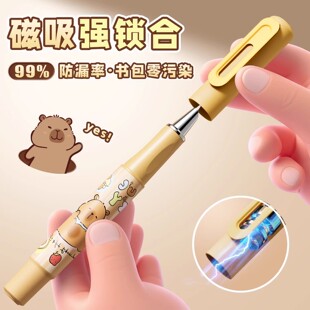 【联名系列】英雄牌钢笔男女三四年级学生钢笔专用高颜值卡皮巴拉磁吸笔帽可换墨囊笔金属杆暗尖卡通墨水笔