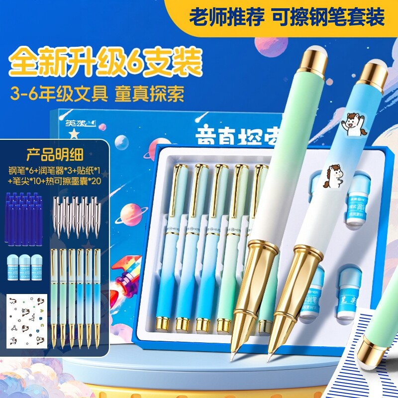 【热敏可擦】英雄牌学生专用男孩女孩小学生三四年级儿童正姿钢笔可替换墨囊练字高颜值初学者入门款套装送礼