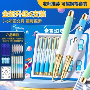 【热敏可擦】英雄牌学生专用男孩女孩小学生三四年级儿童正姿钢笔可替换墨囊练字高颜值初学者入门款