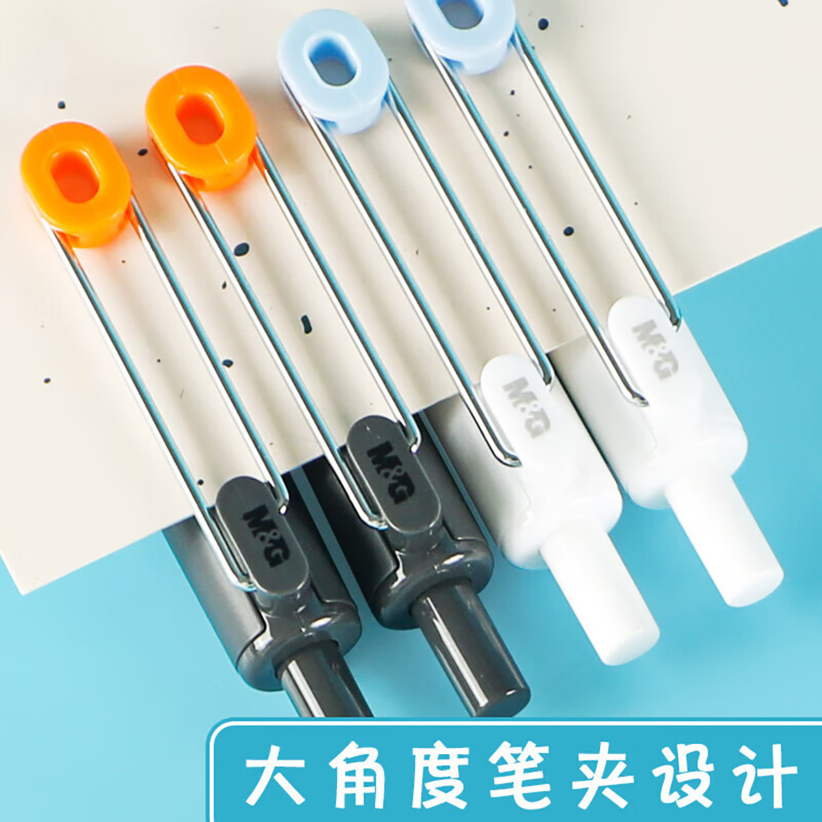 晨光按动式静音塑料中性笔