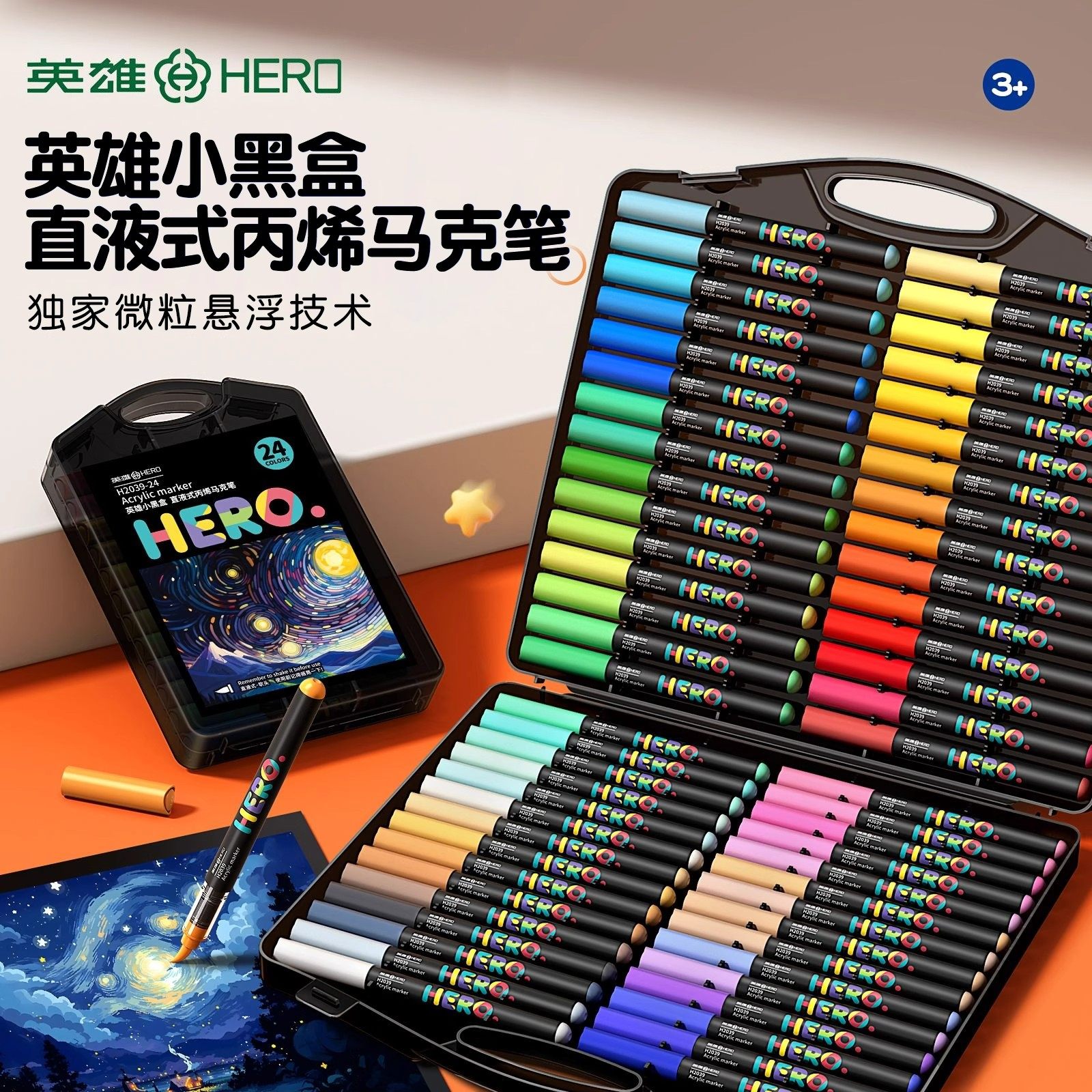 英雄小黑盒直液式丙烯麦克笔软头水彩笔60色颜色笔小学生幼儿园画,文具电教/文化用品/商务用品,马克笔,淘宝优惠券,粉丝福利购,淘宝优惠卷