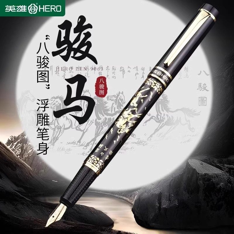 英雄牌9063钢笔美工笔弯头替换2.6口径墨囊官方官正品弯尖硬笔书法艺术刻八骏图成人签字用书写练字用字